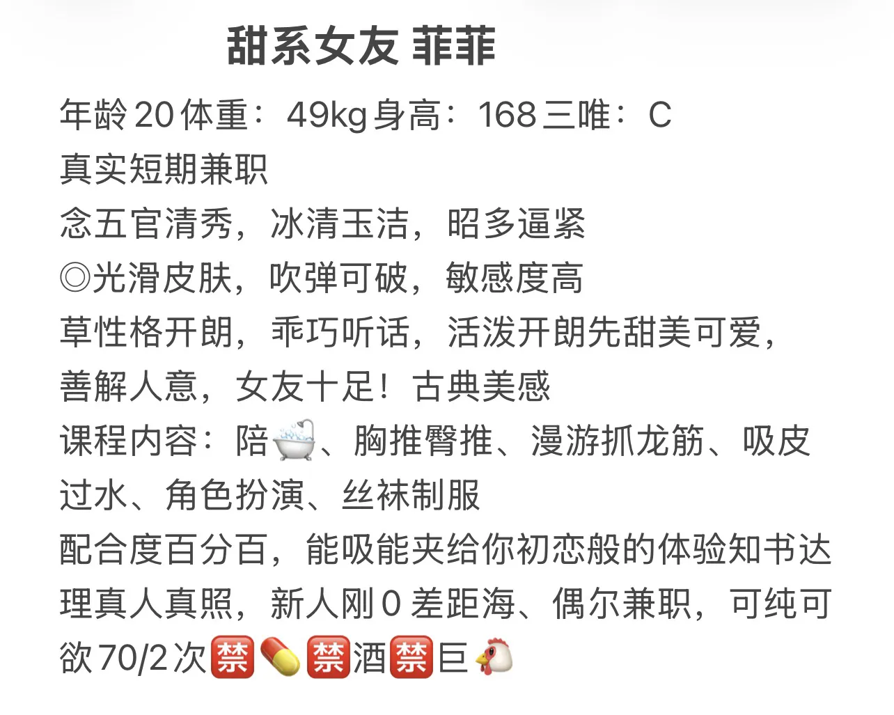 甜系女友菲菲 Gallery 2