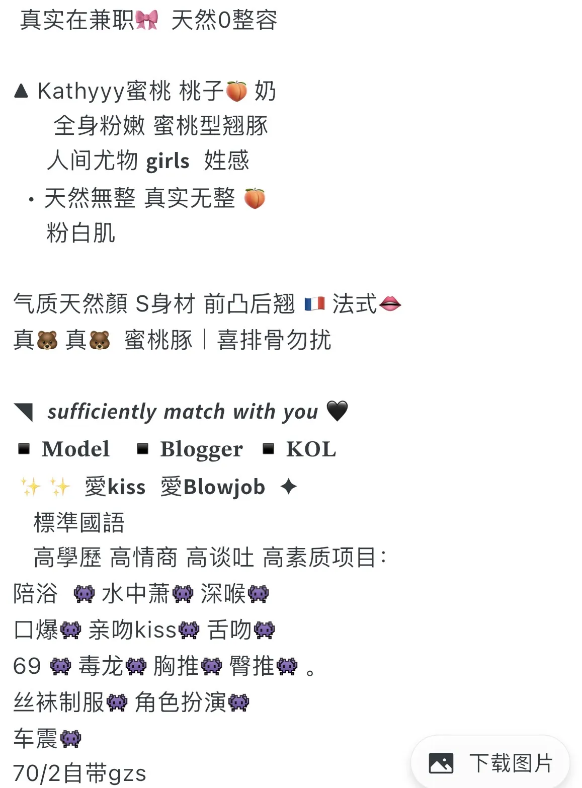 徐汇小桃 可纯可欲 Gallery 1