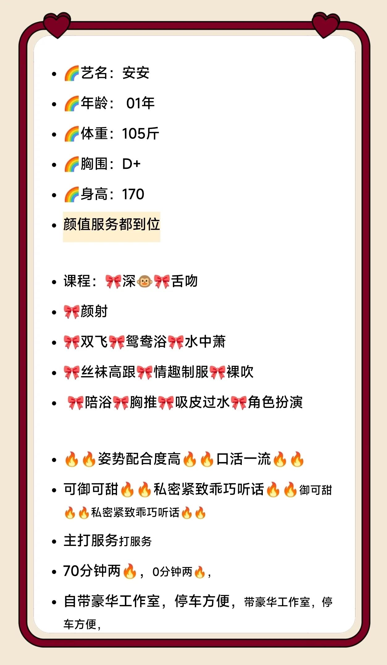 徐汇 安安 Gallery 1