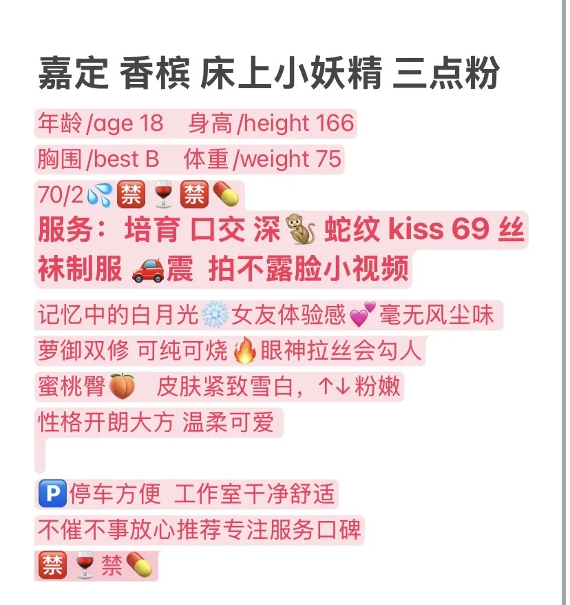 嘉定 香槟 极品嫩妹刚破处 Gallery 2