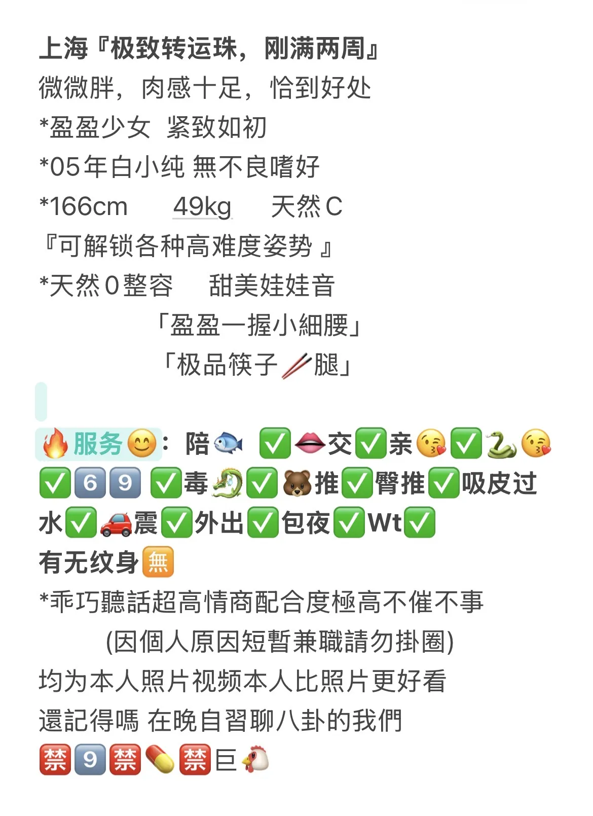 金桥 运满满 刚🈵两周转运珠 🉑🈚️🍑 Gallery 1