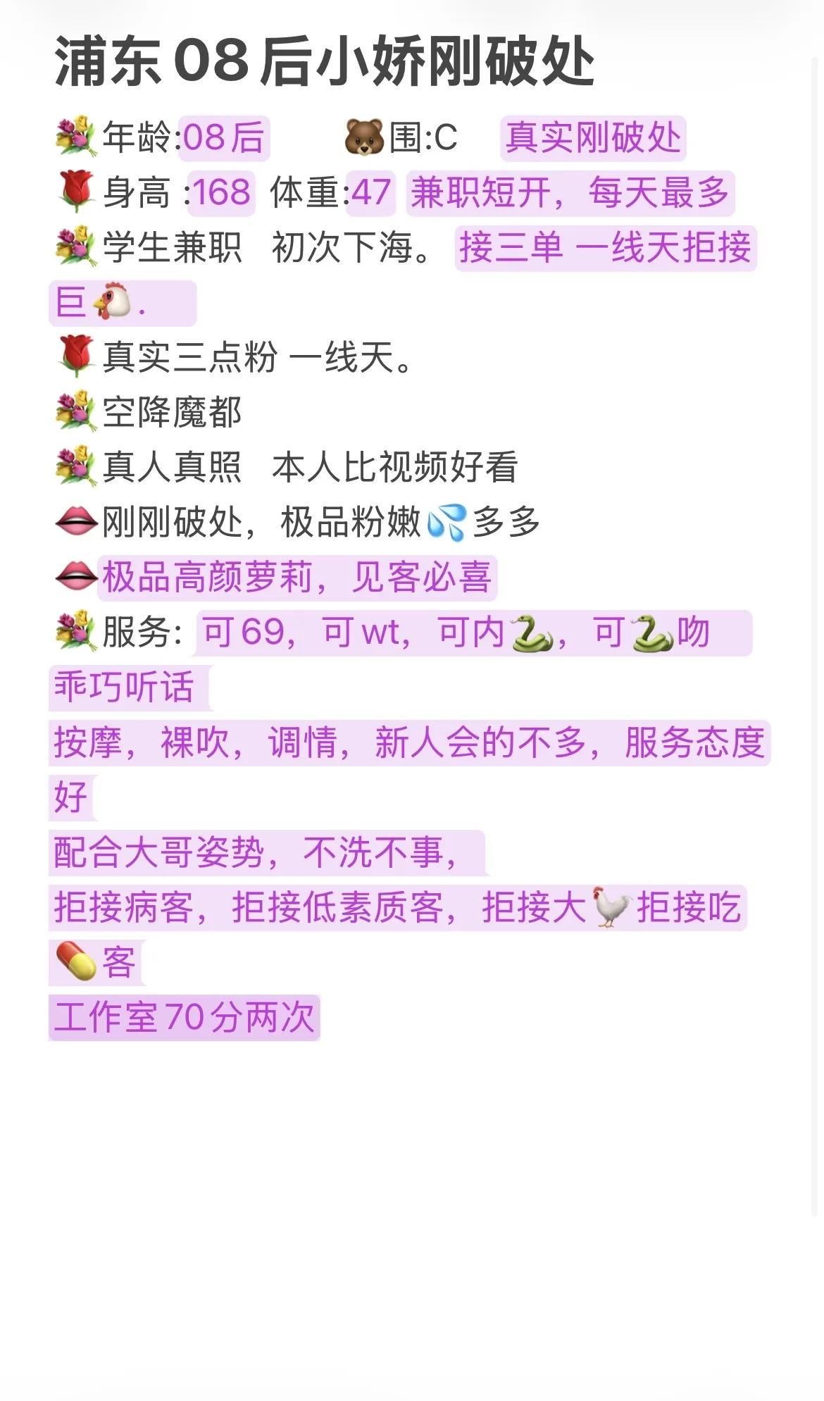 4月28日浦东08后新人小娇刚破处 Gallery 2