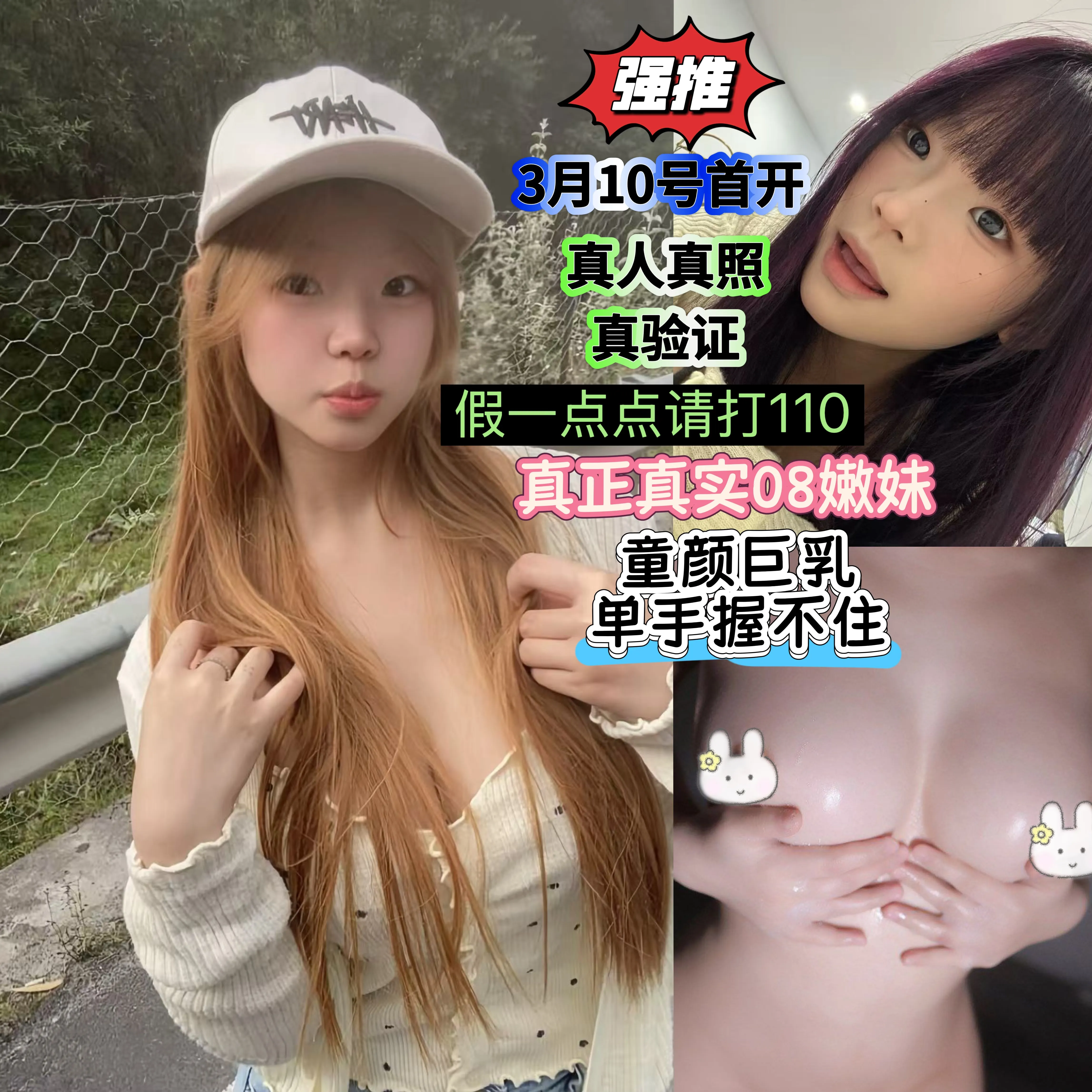 沪上首开童颜巨乳 08佳佳 碧玺款