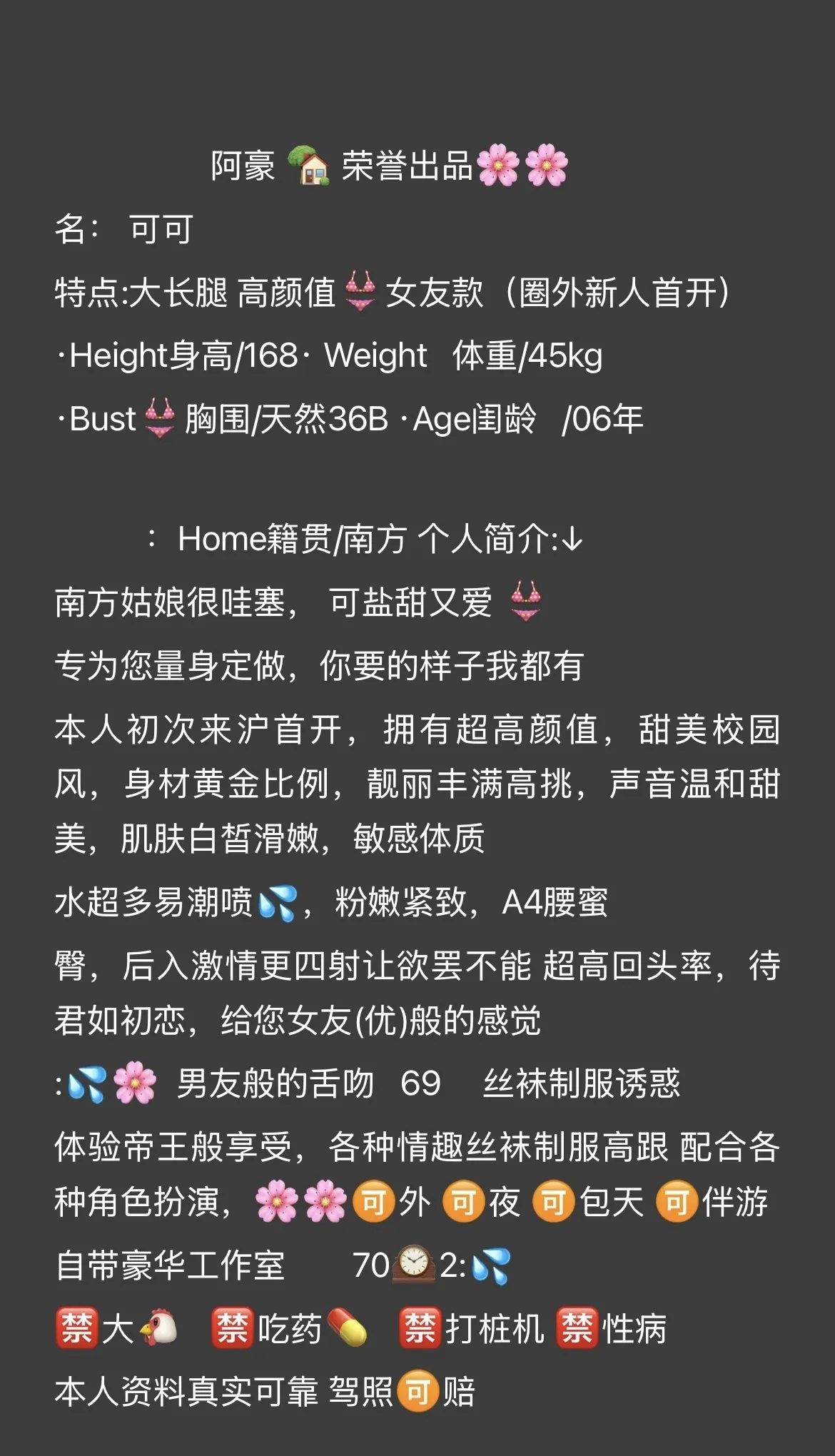 宝山可可🔥新人首开🔥清纯乖巧女友00三点粉 Gallery 2