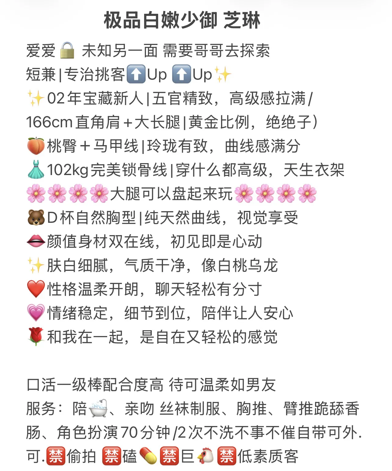 极品白嫩少御芝琳 Gallery 2