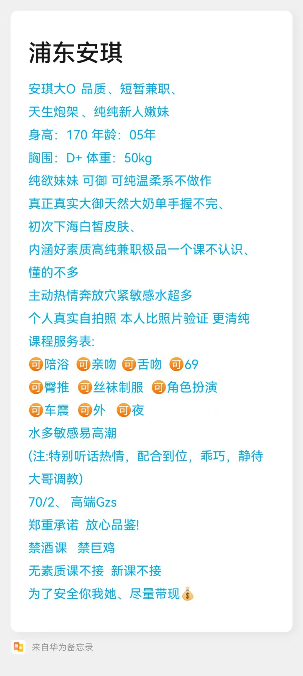 浦东安琪 Gallery 2