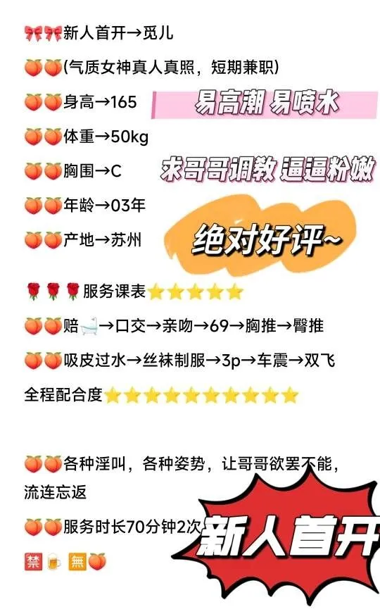 新人 觅儿 Gallery 1