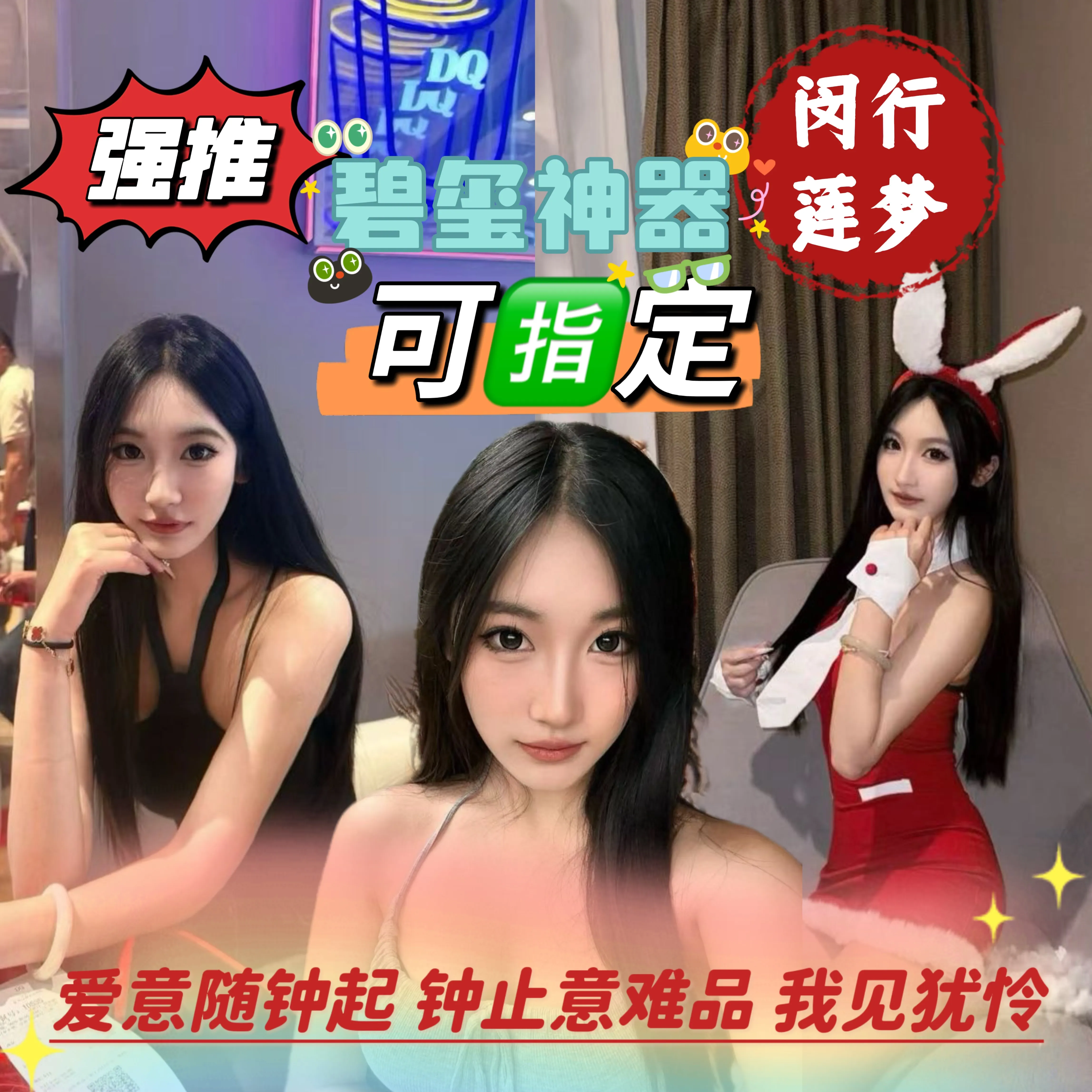 莲梦，绰约多姿我见犹怜【可🈯️定】