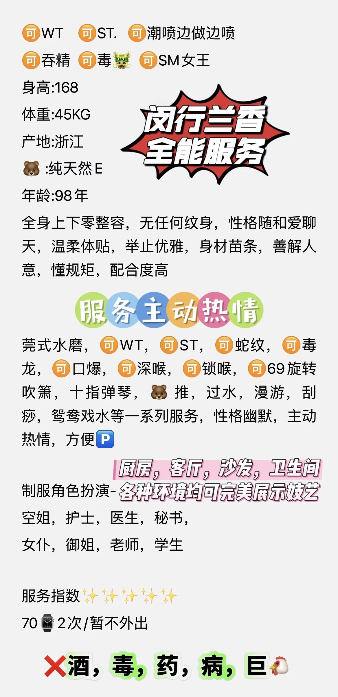 闵行兰香全能wt,st,cp水磨服务 Gallery 1