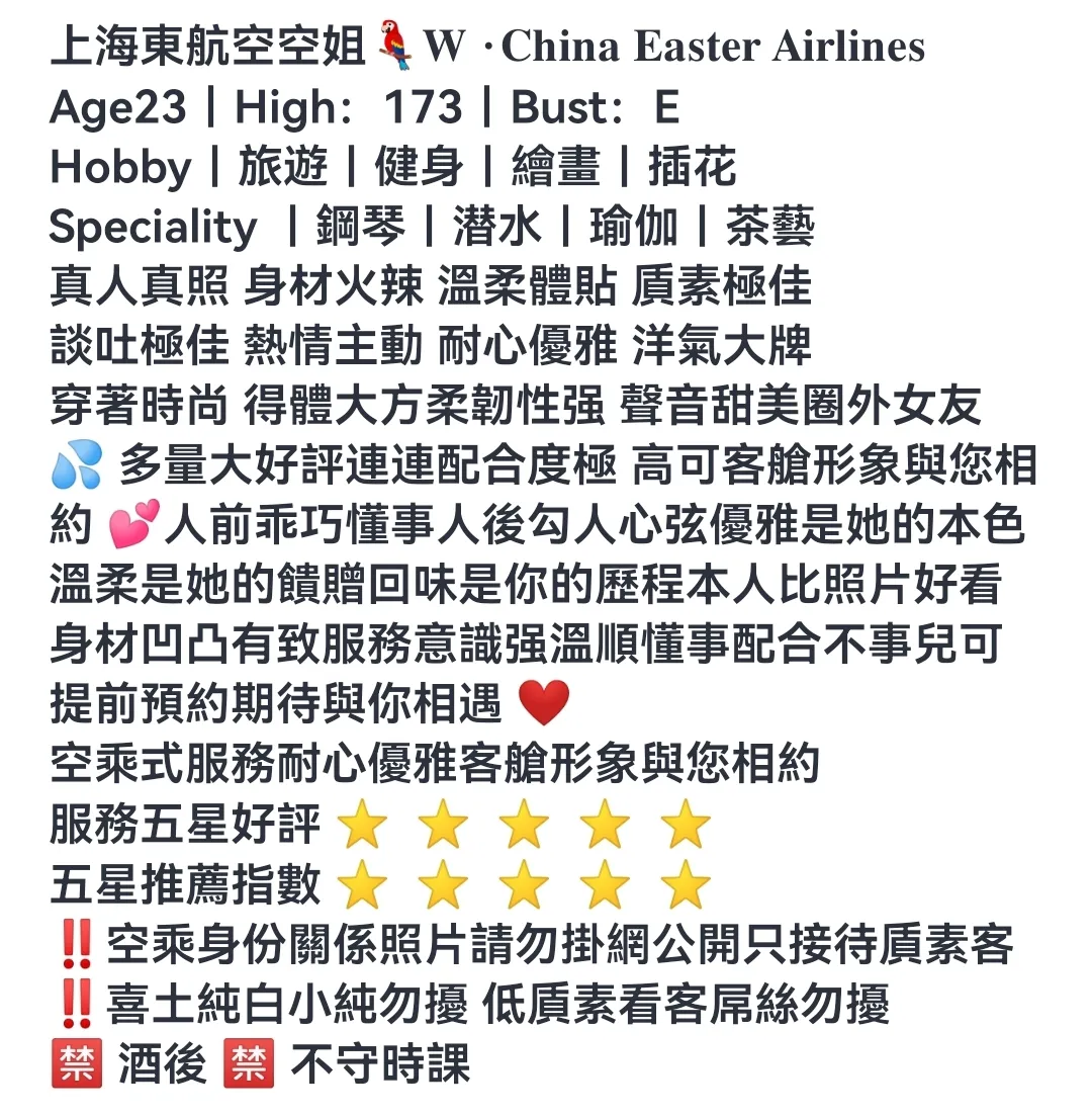 浦东硬5🦜空姐173 Gallery 1