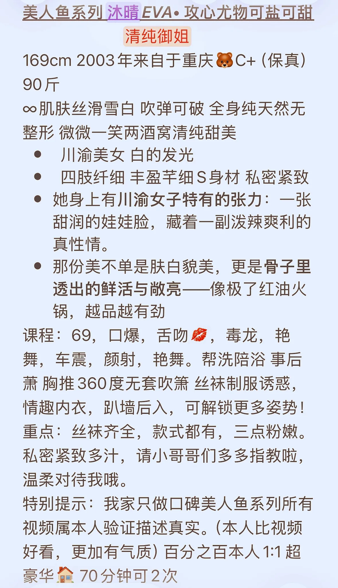 三林前滩沐晴（保真）蛇纹69毒龙三粉 Gallery 6