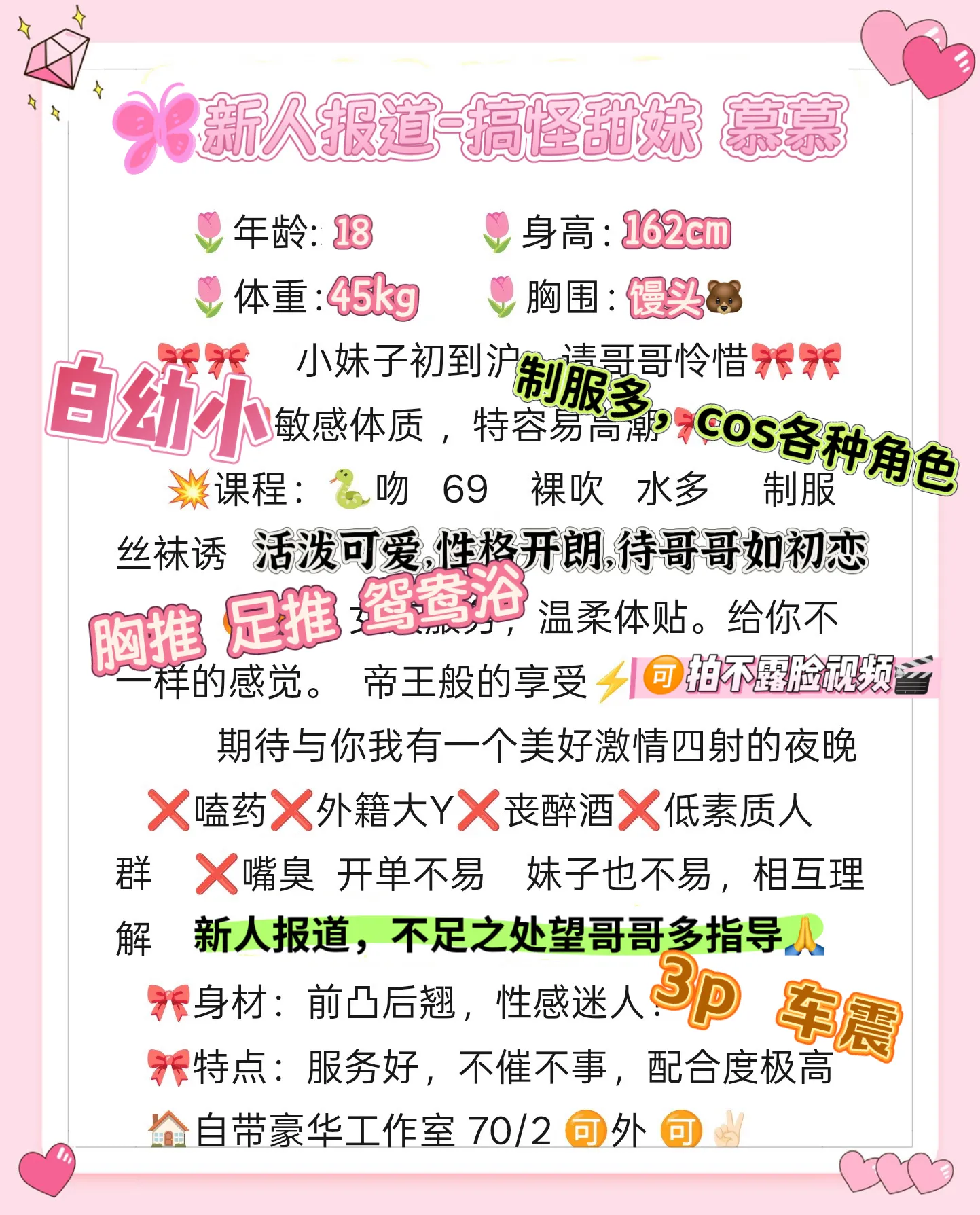 刚破处新人幼齿萝莉-慕慕 Gallery 2