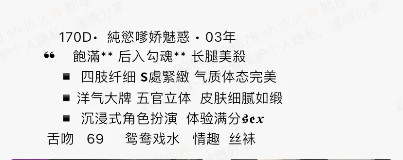 Y4601-小雨 普陀极品纯欲御姐 Gallery 1