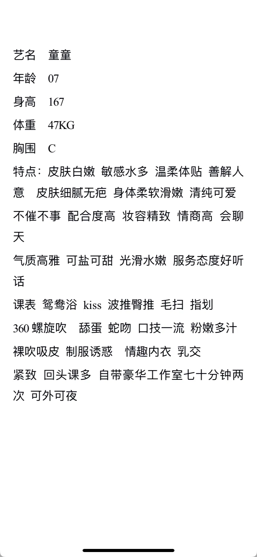 浦东童童 Gallery 3