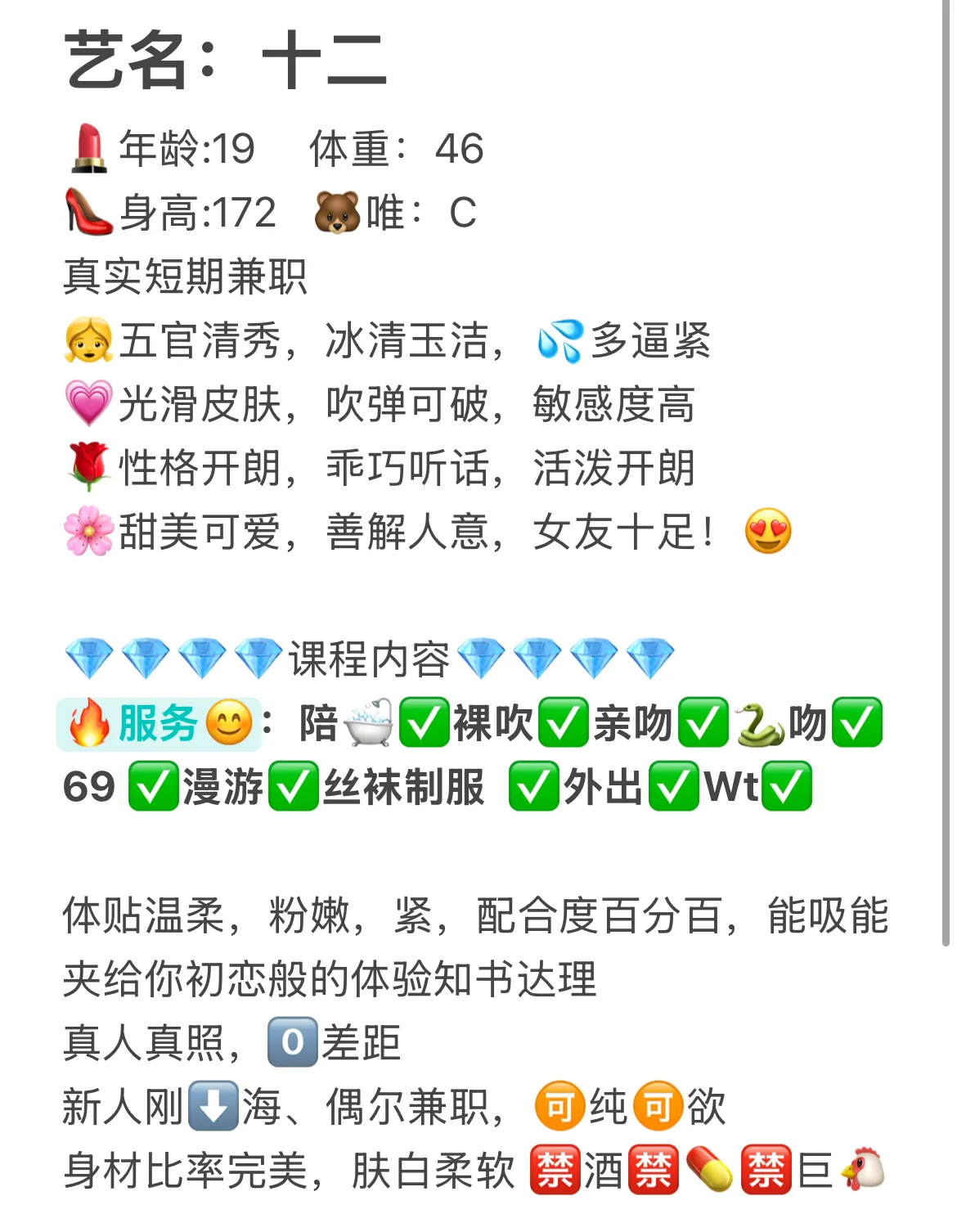 十二 清新脱俗气质白小纯 172 🉑WT Gallery 1