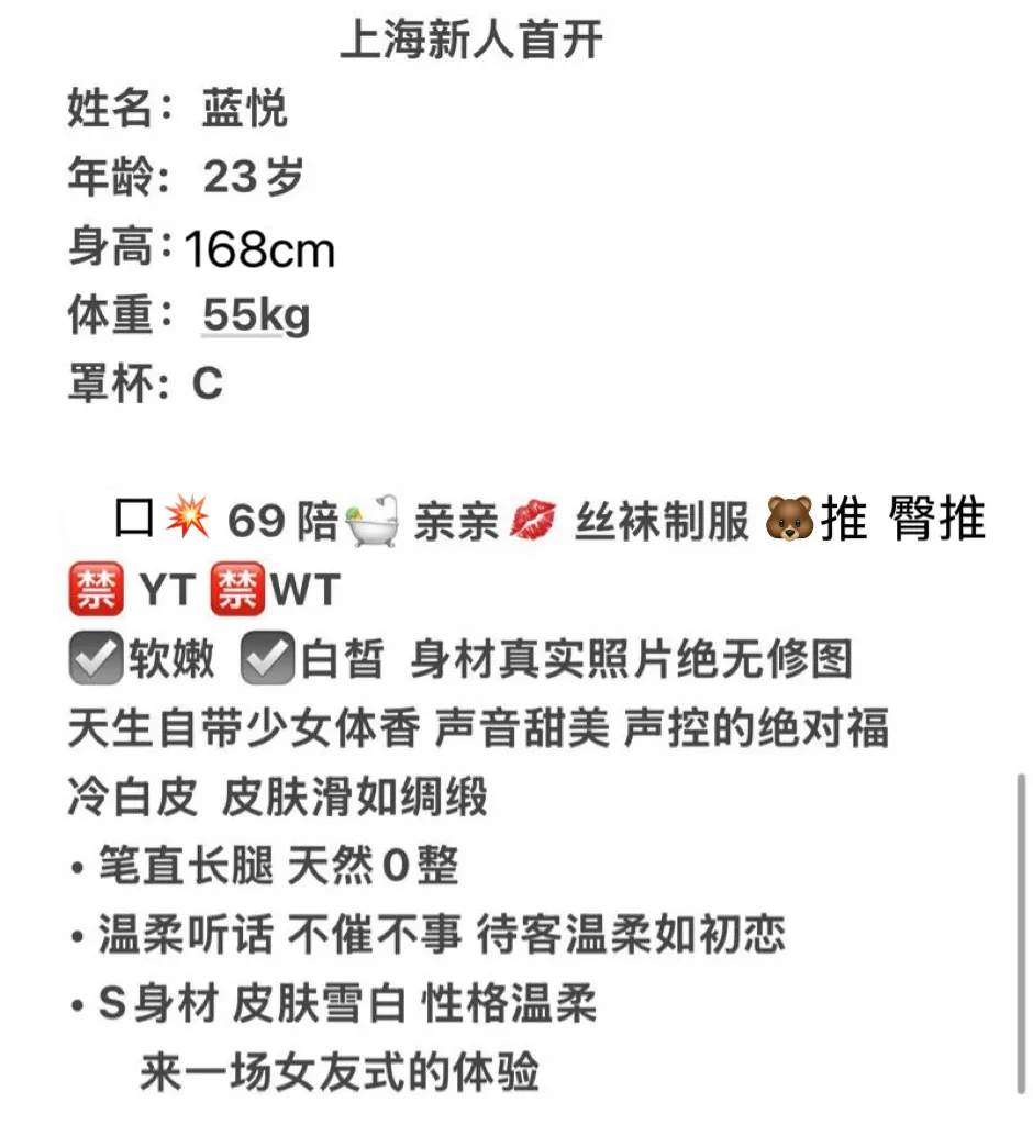 松江御姐新人首开 蓝悦 Gallery 1