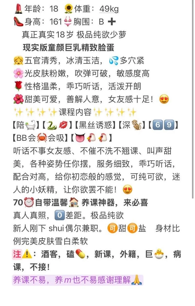 极品粉嫩妹 露酱 请温柔对待 Gallery 1