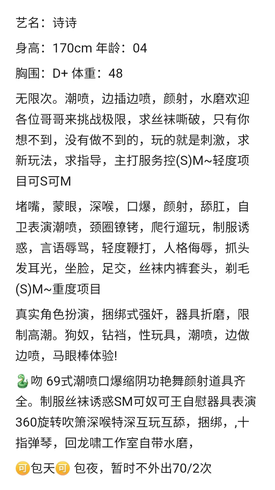 闵行诗诗 （水磨 sm cp） Gallery 1