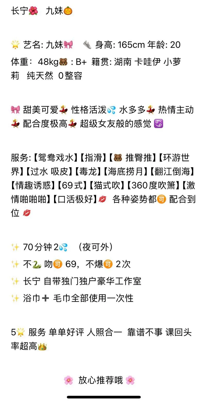 长宁九妹（单开） Gallery 1