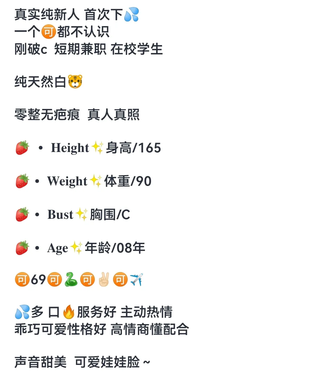 普陀08刚下海白🐯 Gallery 1