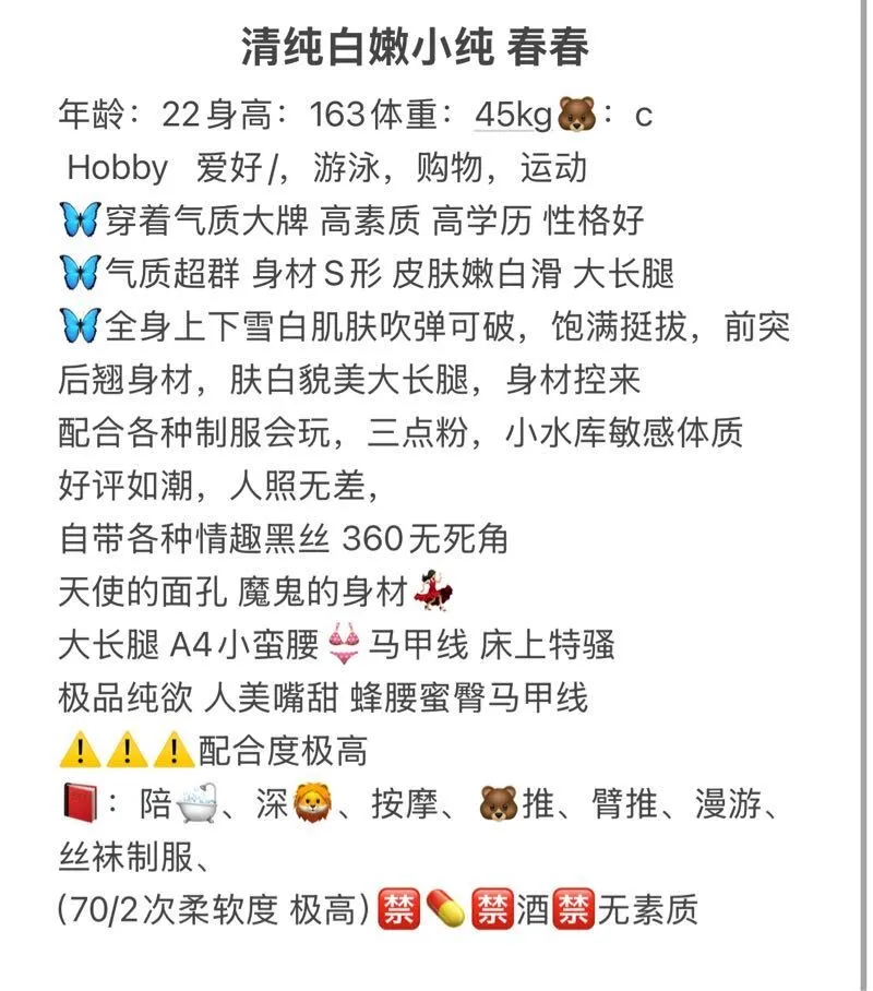 清纯白嫩小纯 春春 Gallery 2