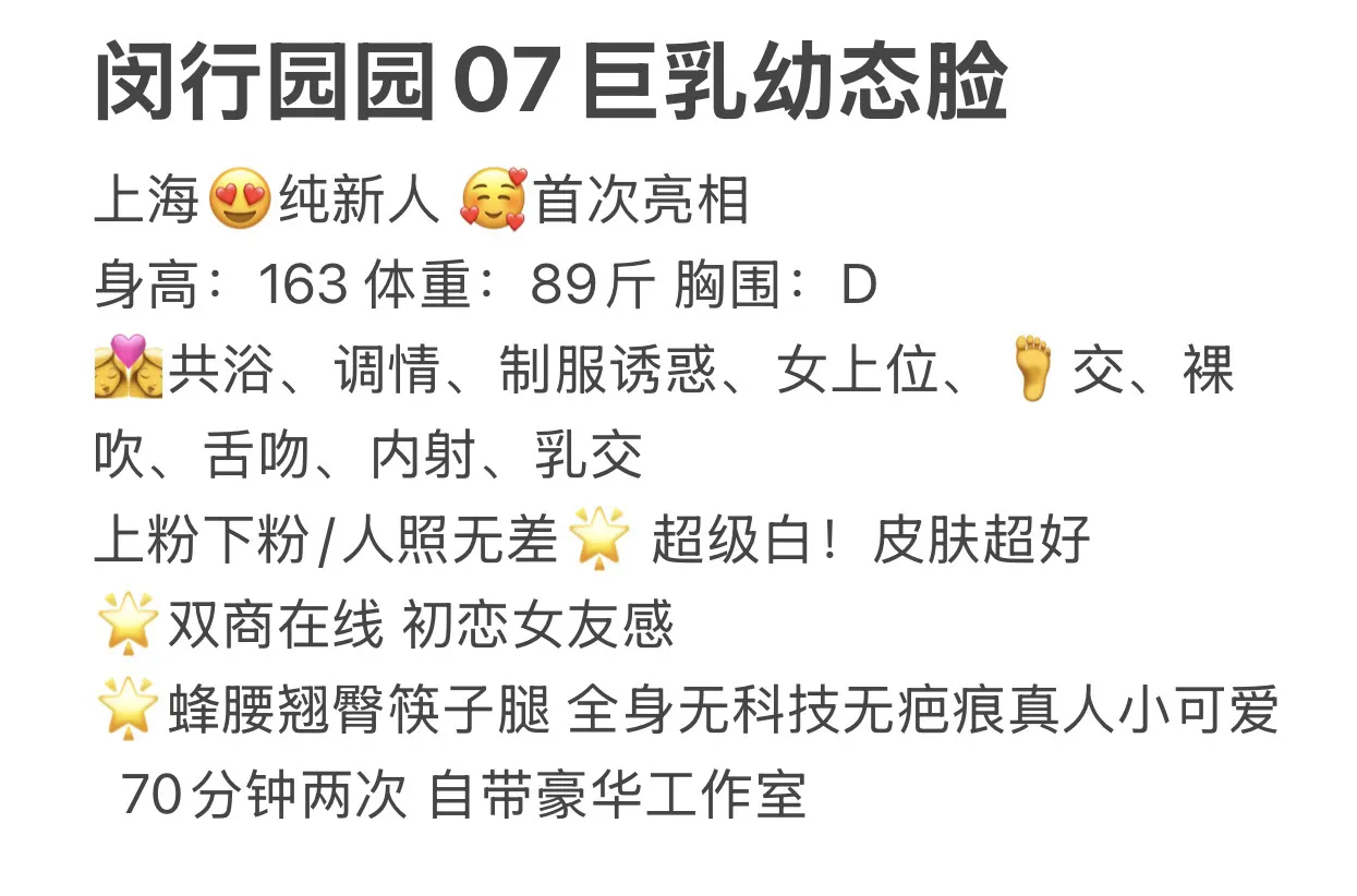 闵行圆圆 07 巨乳幼态脸 Gallery 1