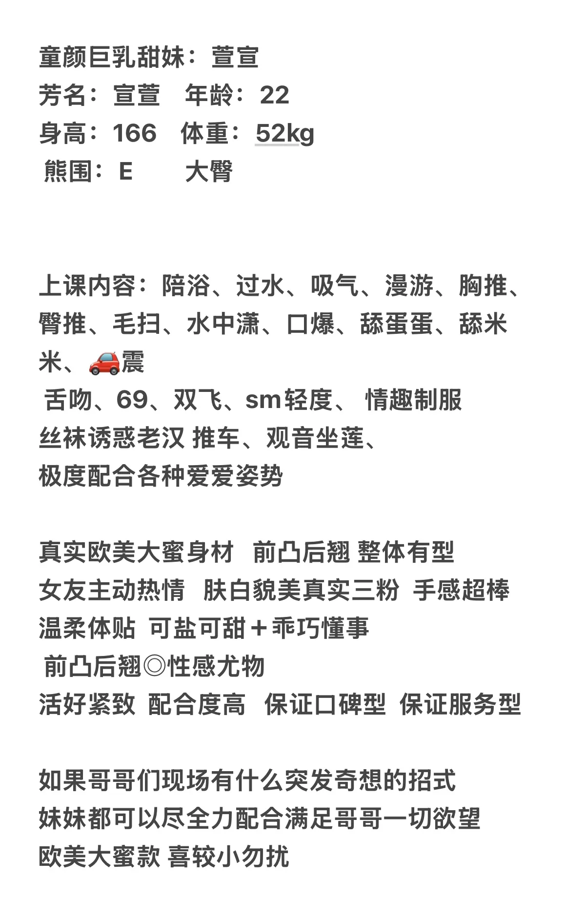 前凸后翘巨乳萝莉：宣萱 Gallery 6