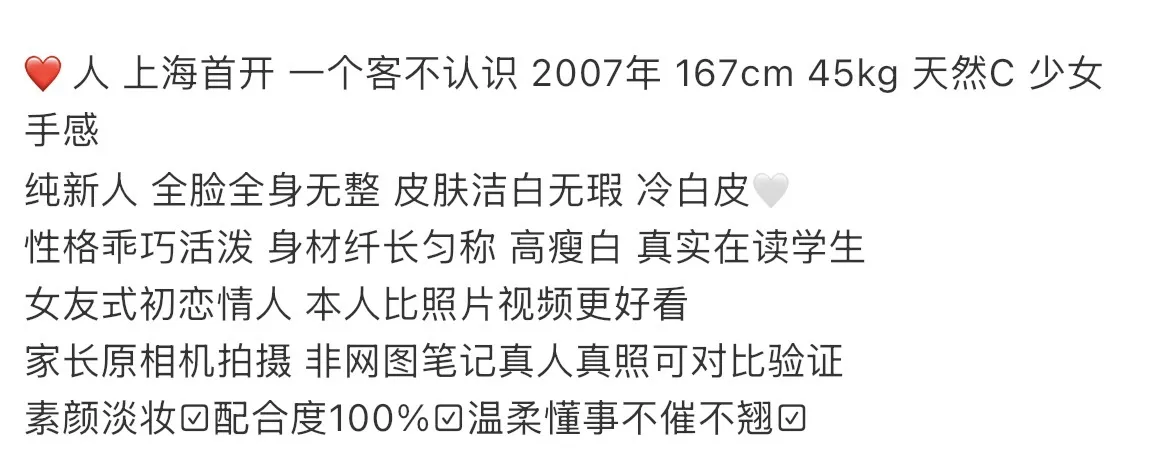 静安 167 天然无整冷白皮 Gallery 1