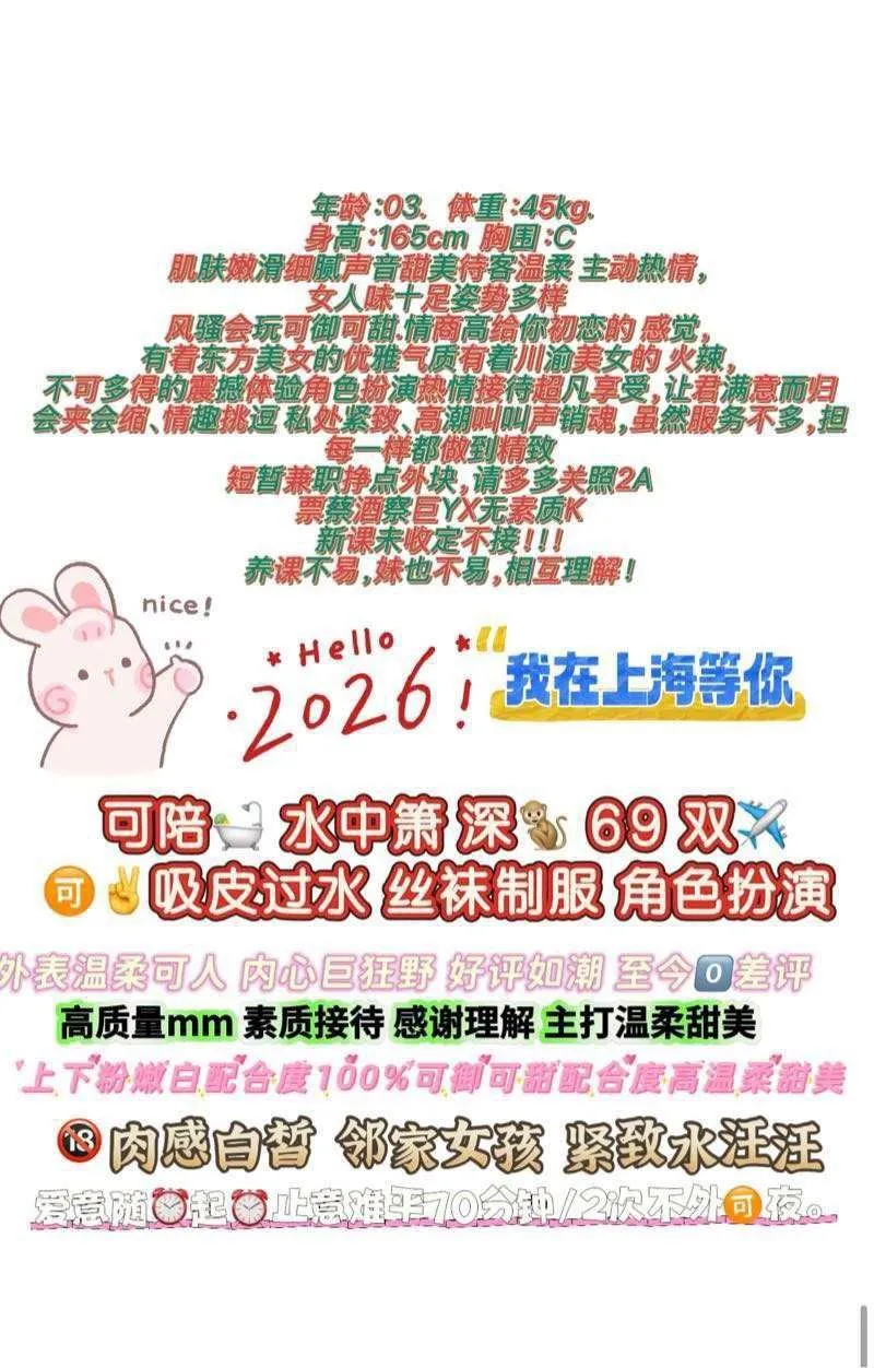 小艾，🔥刚到上海新人刚下海三点粉嫩 Gallery 2