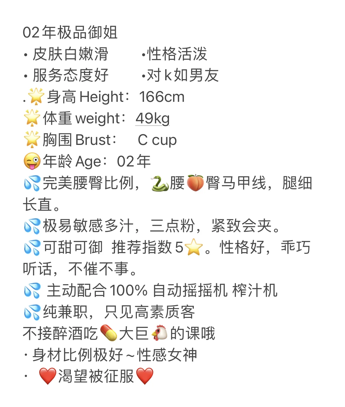 佳宝 身体敏感BB水多 Gallery 1