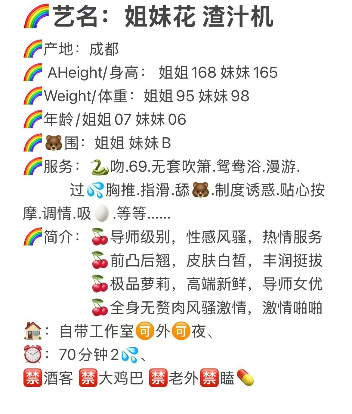普陀 WT姐妹花 启航18688888 Gallery 1