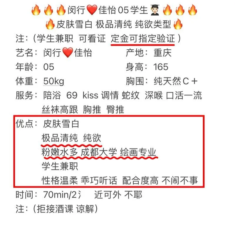 学生兼职 极品清纯❤️佳怡 Gallery 2