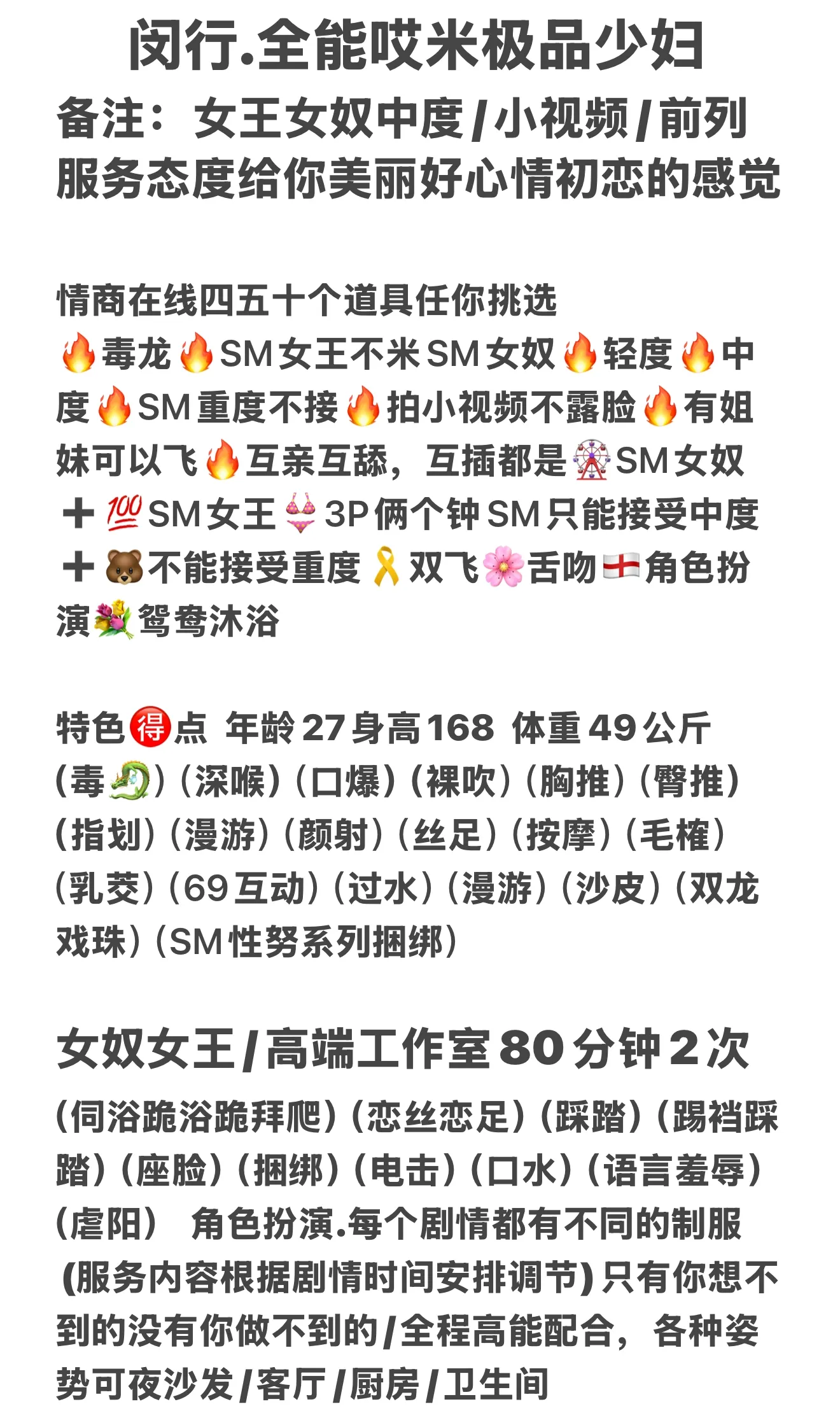 闵行新人哎米🎠极品少妇 专业SM Gallery 2