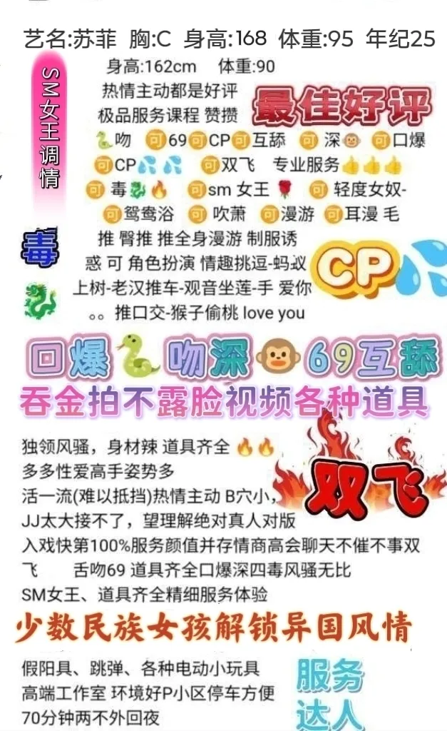 闵行苏菲少数民族特服吞金双飞 Gallery 2