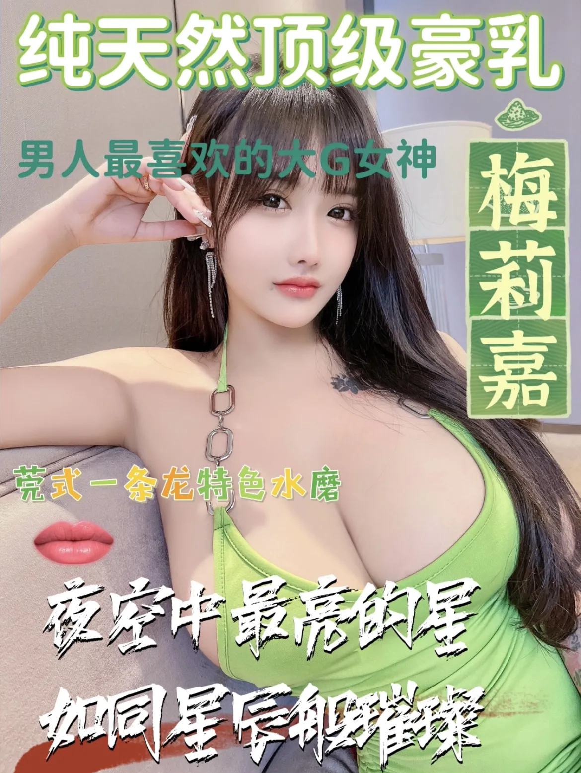 𝓢𝓗闵行梅莉嘉|纯天然顶级豪乳|莞式一条龙水磨