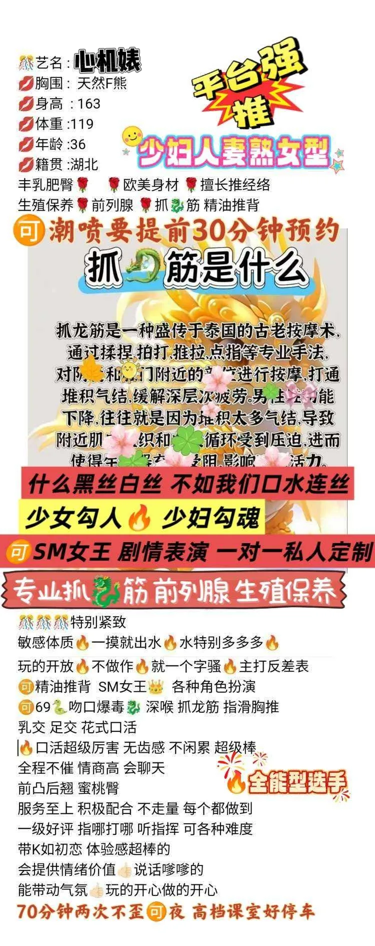 浦东全能特服心机婊服务导师 专业抓龙筋 有母女双飞 Gallery 2