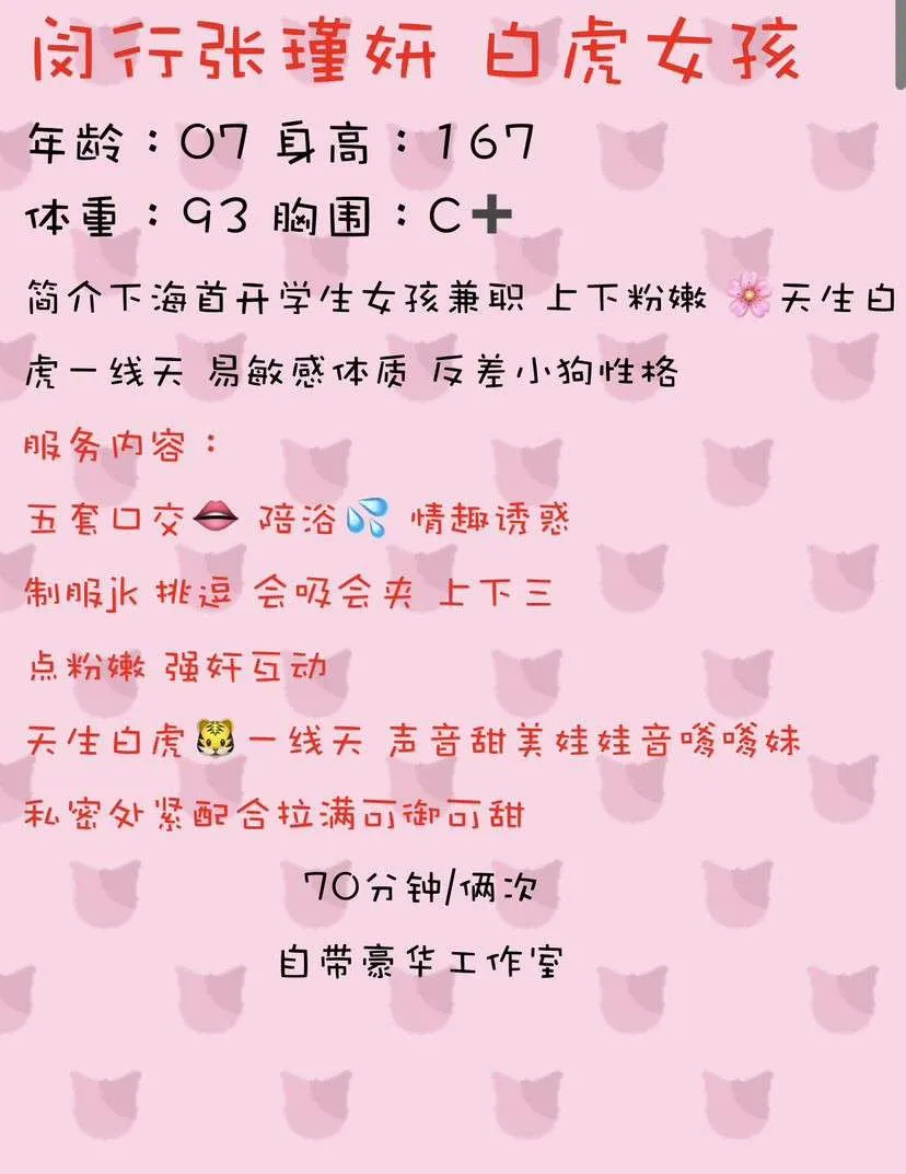 久天🏠 张瑾研 07年年白虎馒头穴 可甜可御 Gallery 1