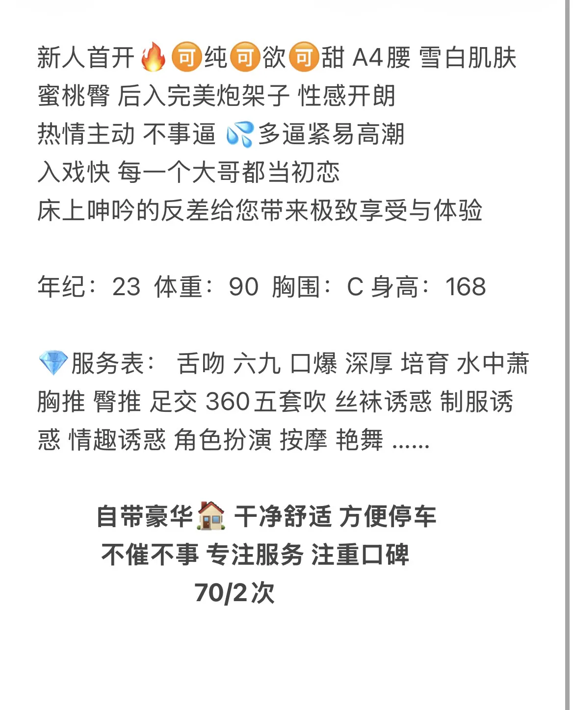 小滴答 新人下海 Gallery 2