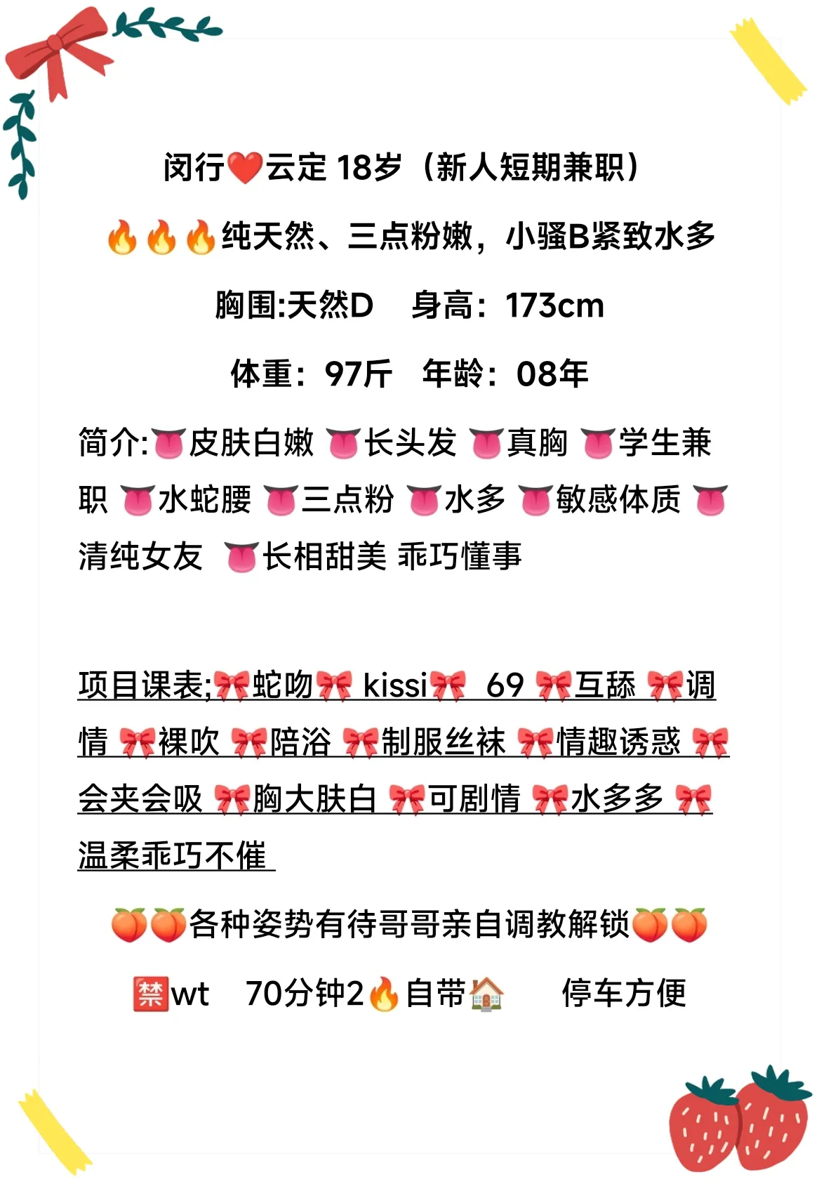 嘉定 07年清纯学妹 云定 Gallery 6