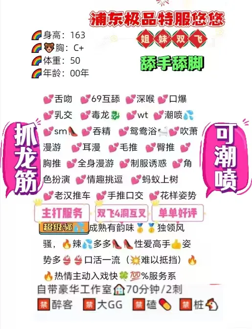 浦东特服悠悠 双飞姐妹花WT  CP SM  水墨 Gallery 2