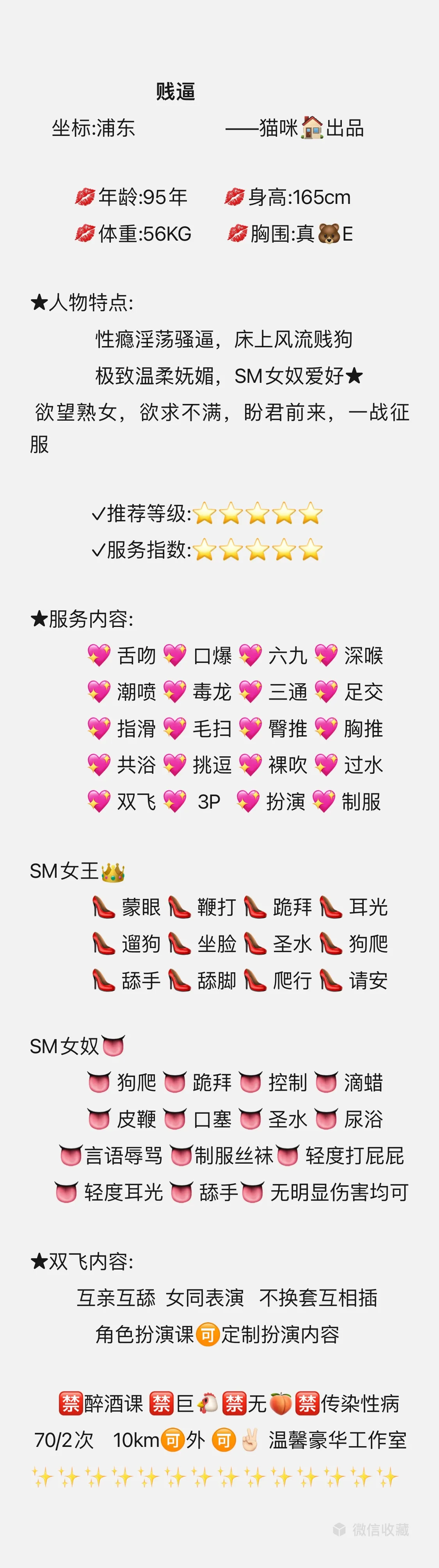 浦东贱逼 Gallery 2