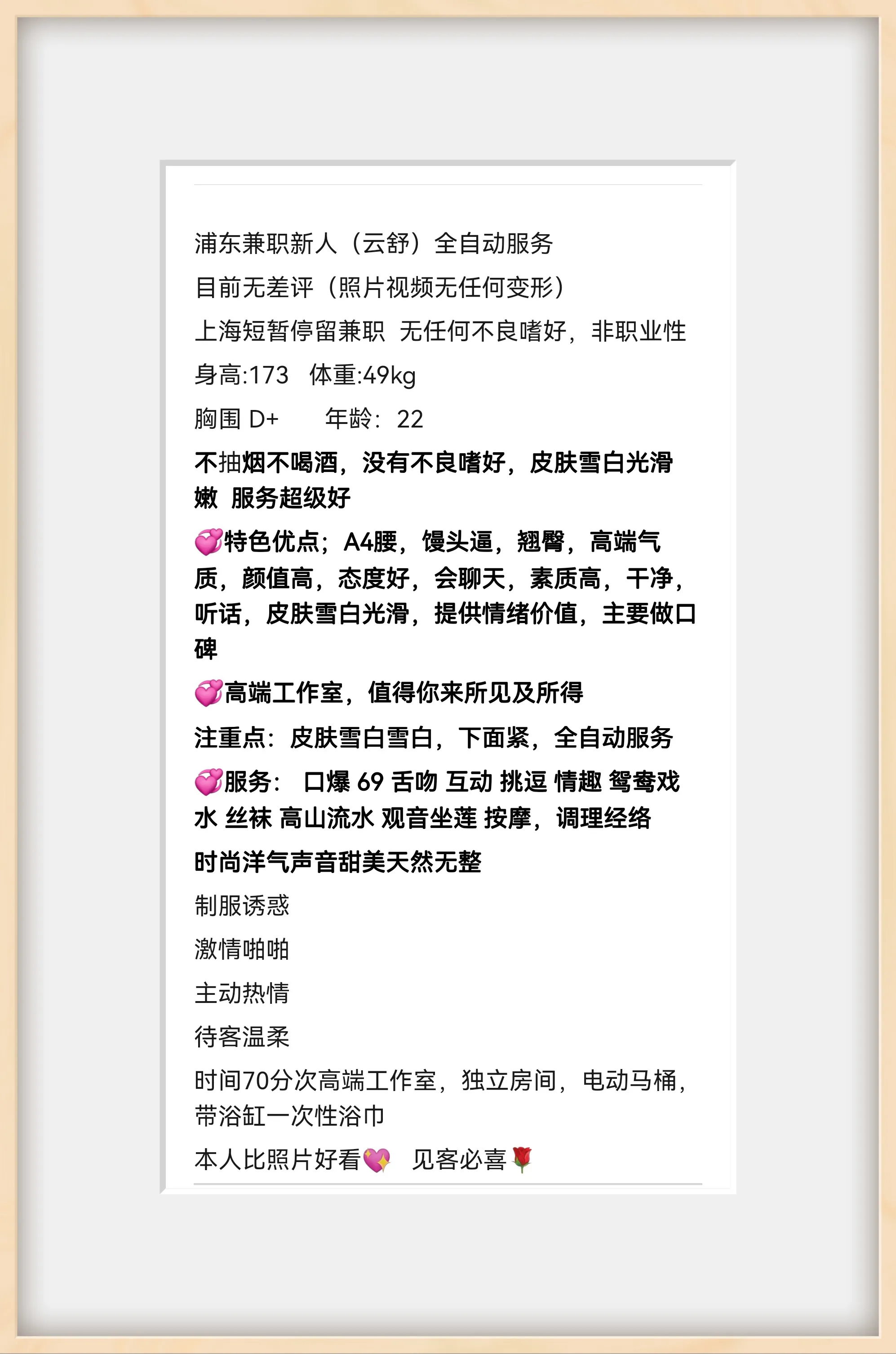 浦东金桥 新人云舒 筷子腿 A4腰 Gallery 2