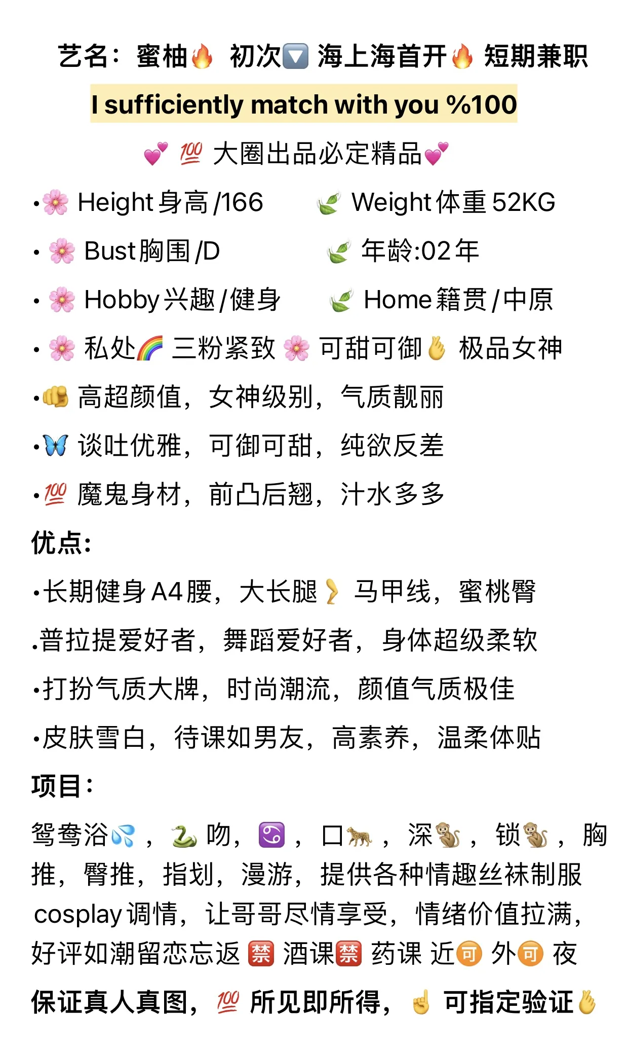 爆款新人极品女神👸蜜柚 Gallery 2