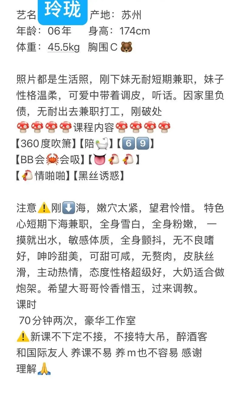 少御玲珑 玲珑一笑 大🐻有料 🥵 Gallery 1