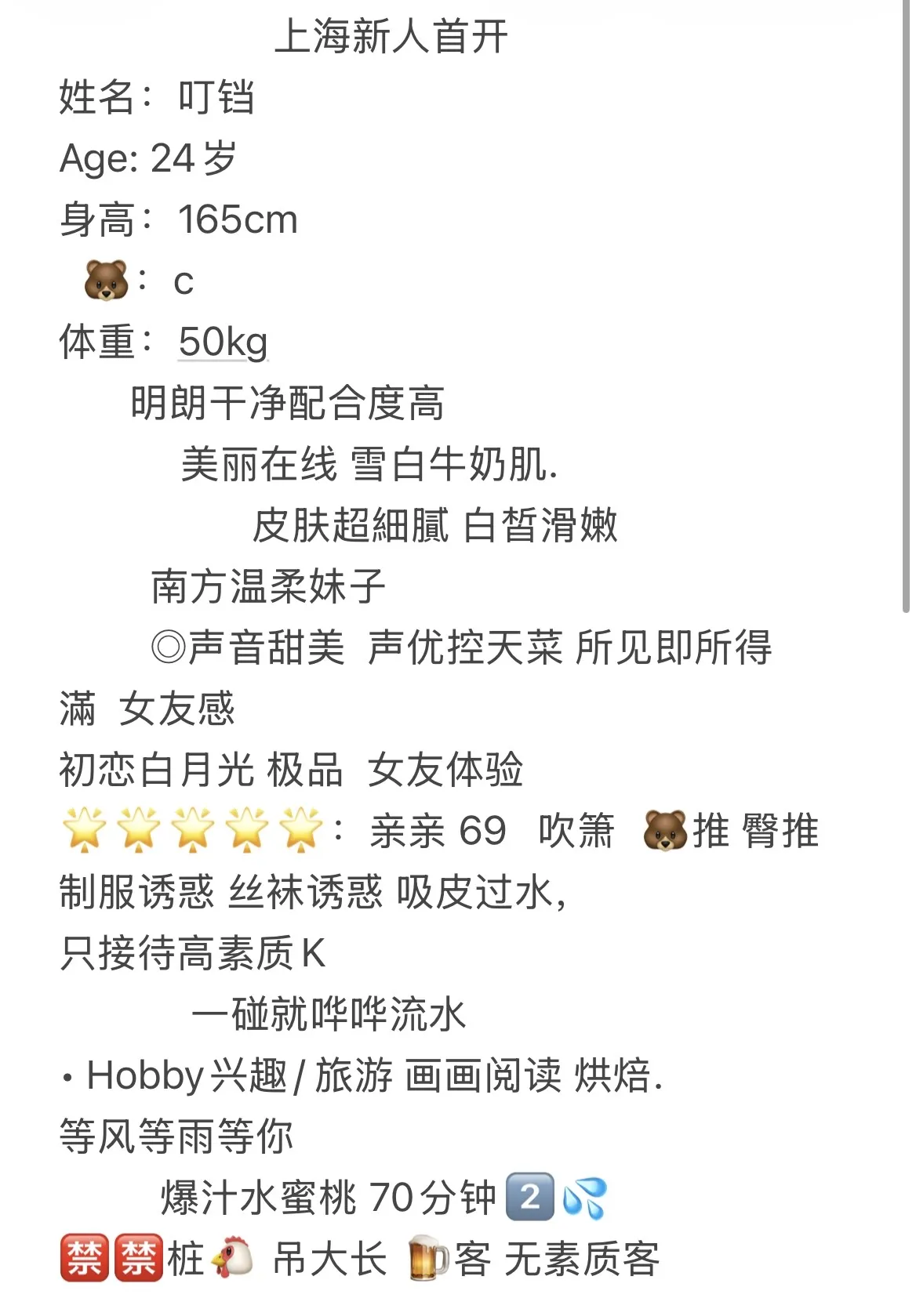 闵行 极品御姐 叮当 Gallery 1