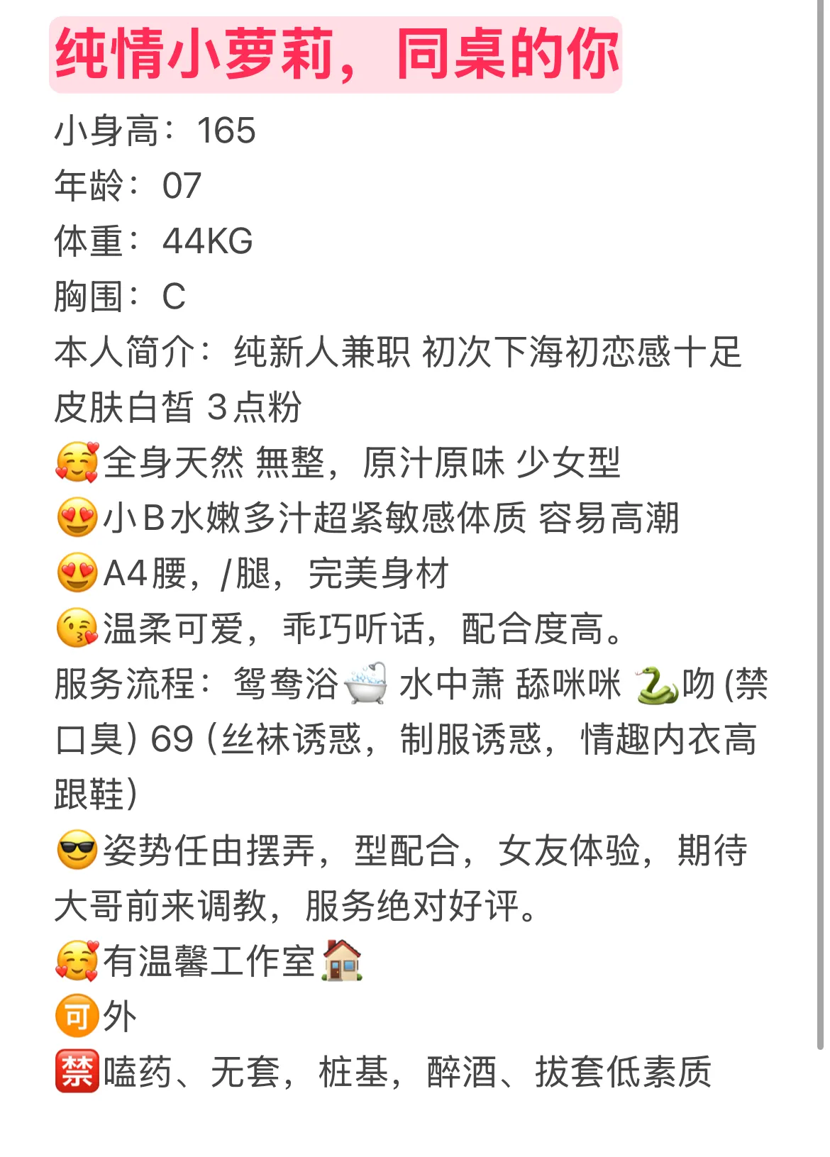 小星星 纯情小萝莉，同桌的你 Gallery 2