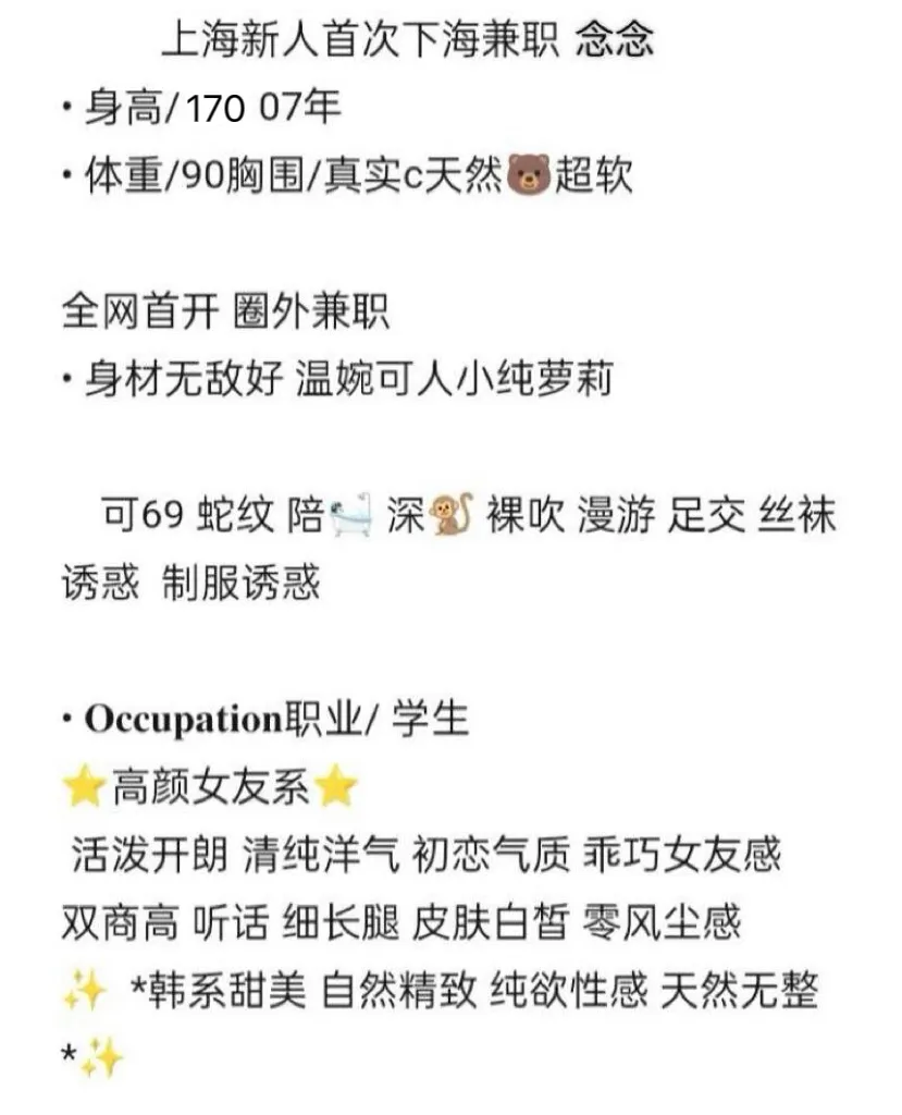 闵行首次下海 念念 Gallery 1