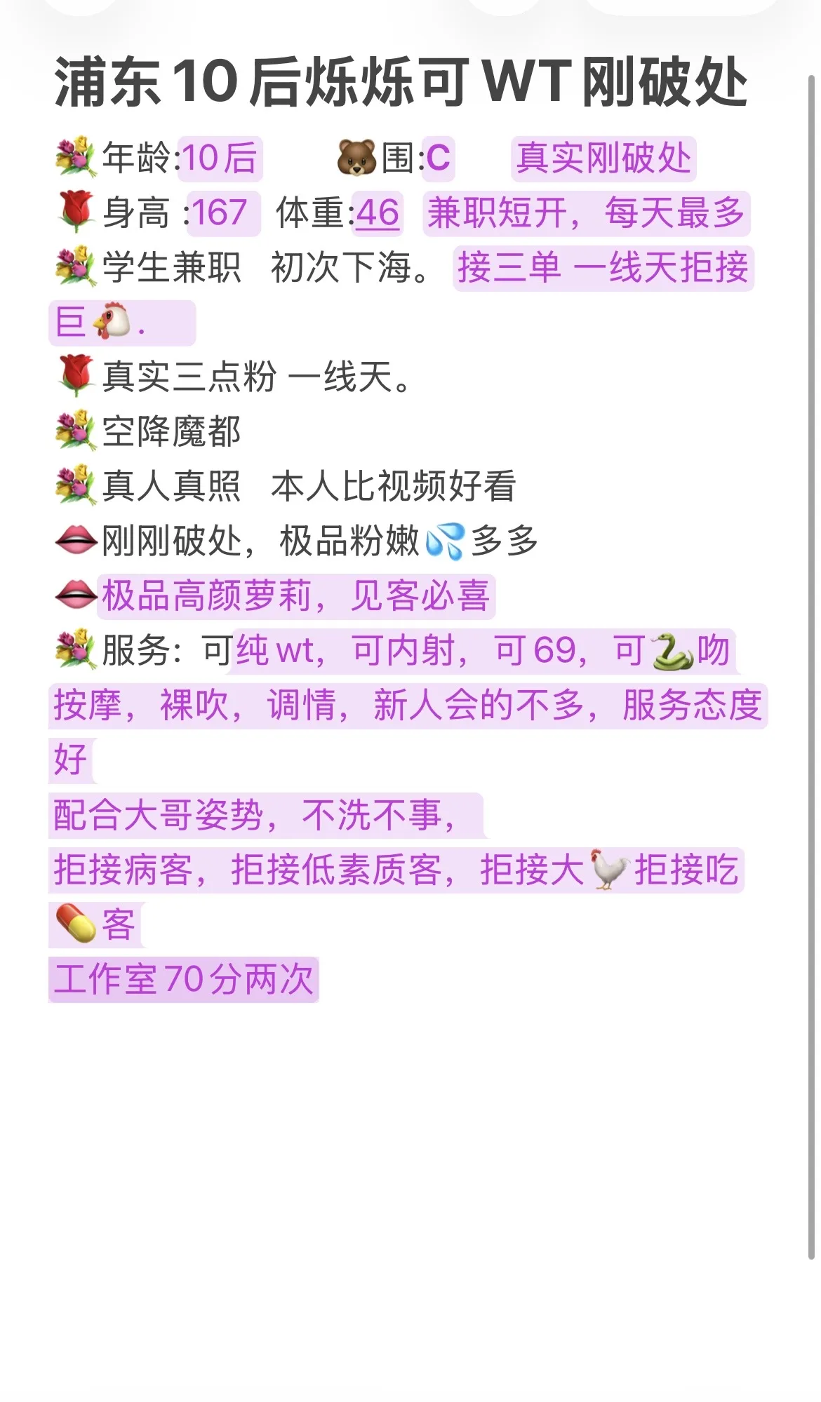 4月16日新人浦东08后烁烁刚破处 Gallery 1