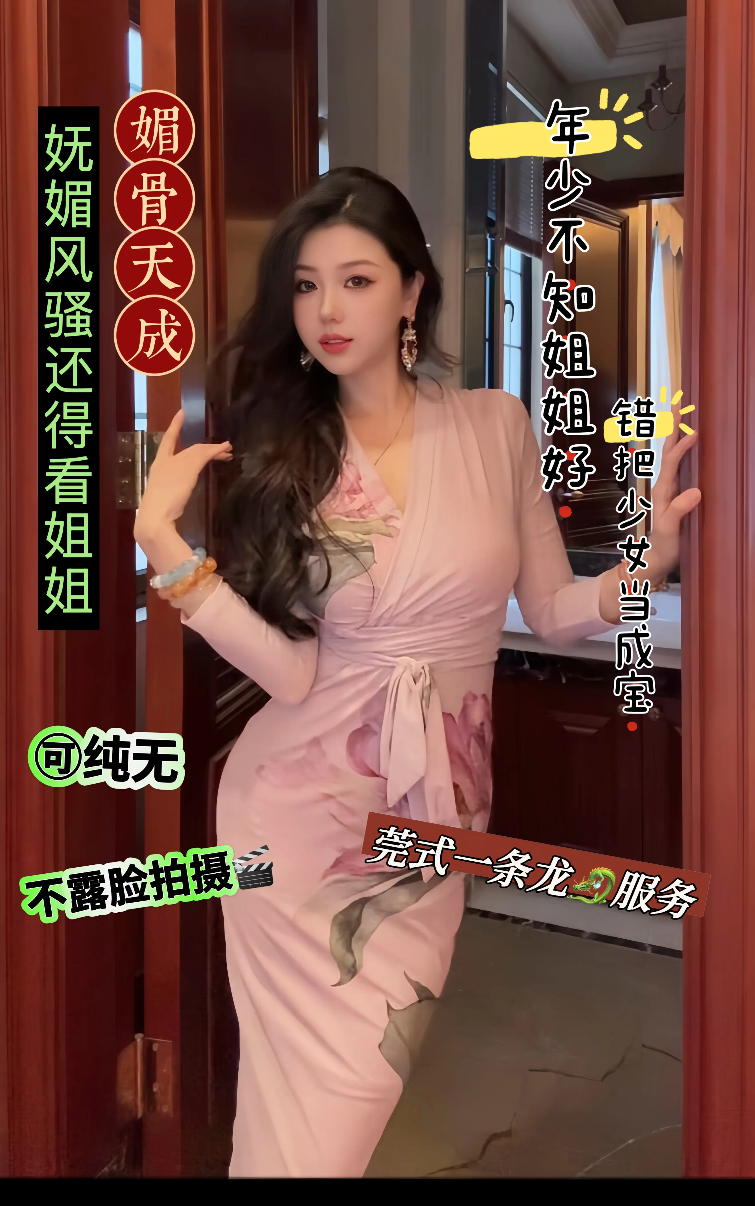 浦东风骚御姐 姚娜，🉑无套不露脸拍摄🎬