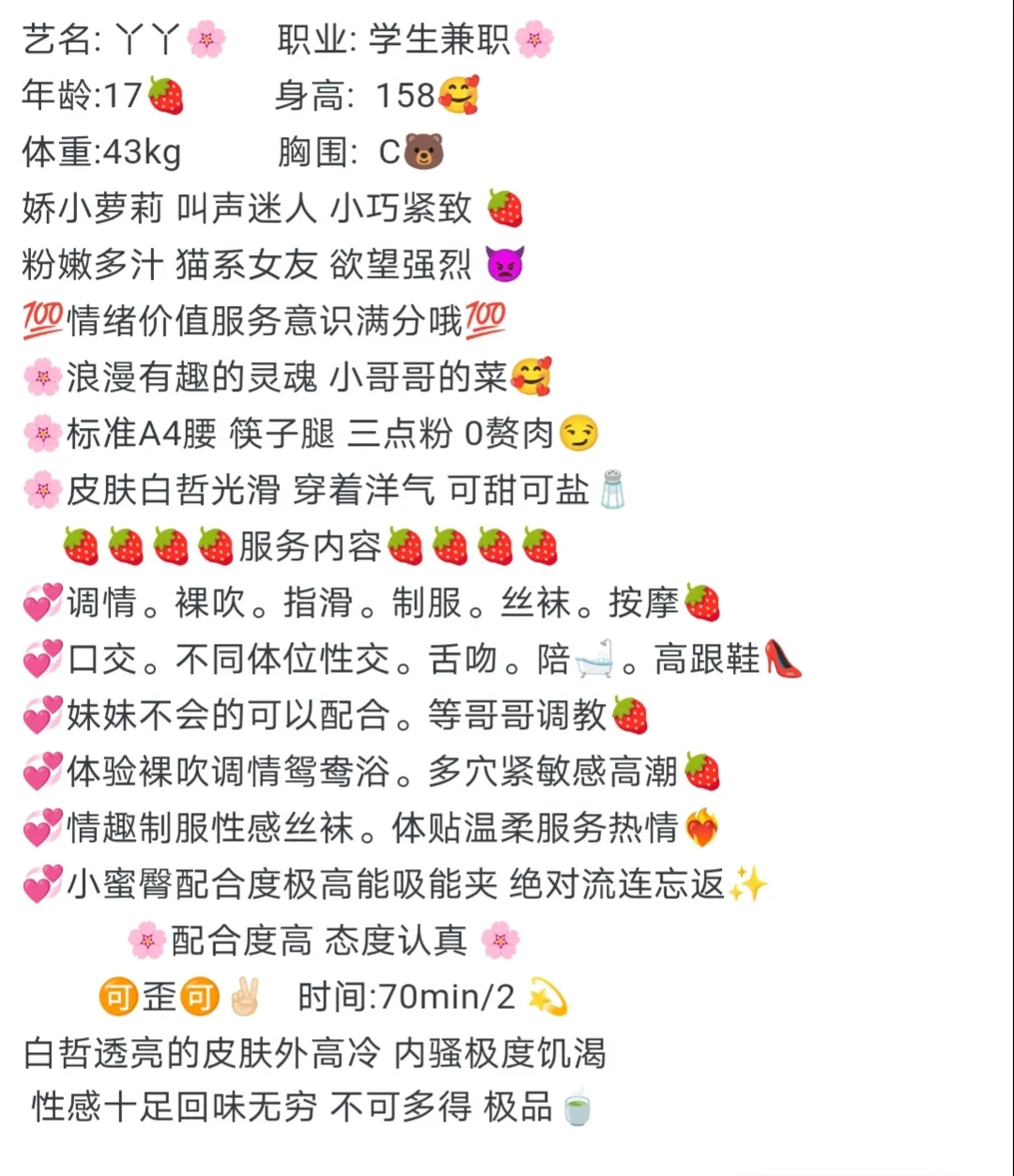 闵行新人丫丫 Gallery 1